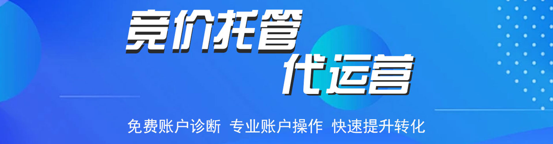 牟定sem竞价员